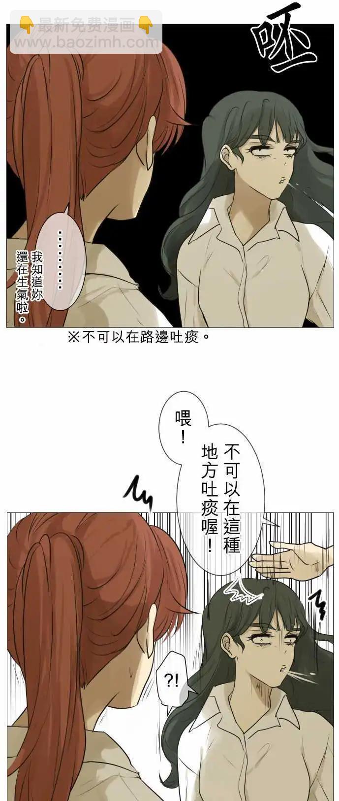 《可可亚79%》第120回 大家一起(2) 第20页