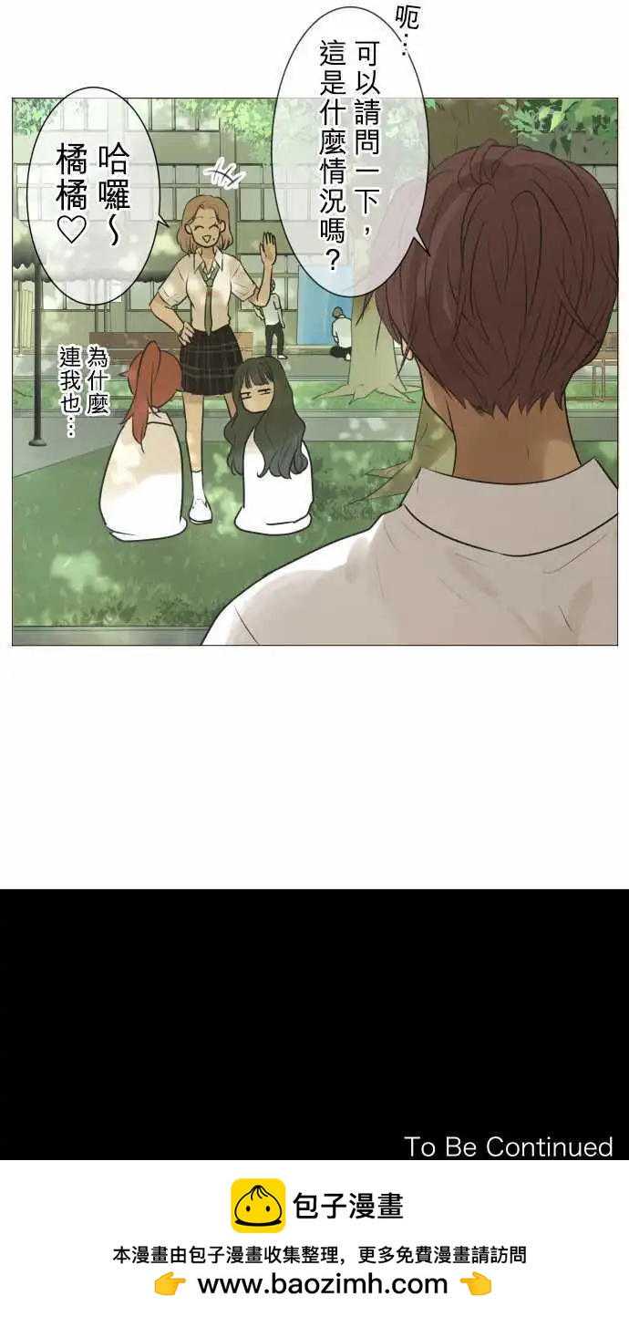 《可可亚79%》第120回 大家一起(2) 第22页