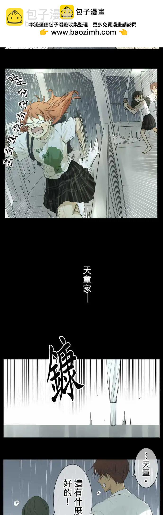 《可可亚79%》第120回 大家一起(2) 第2页