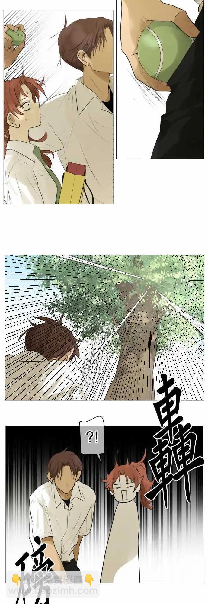 《可可亚79%》第120回 大家一起(2) 第9页