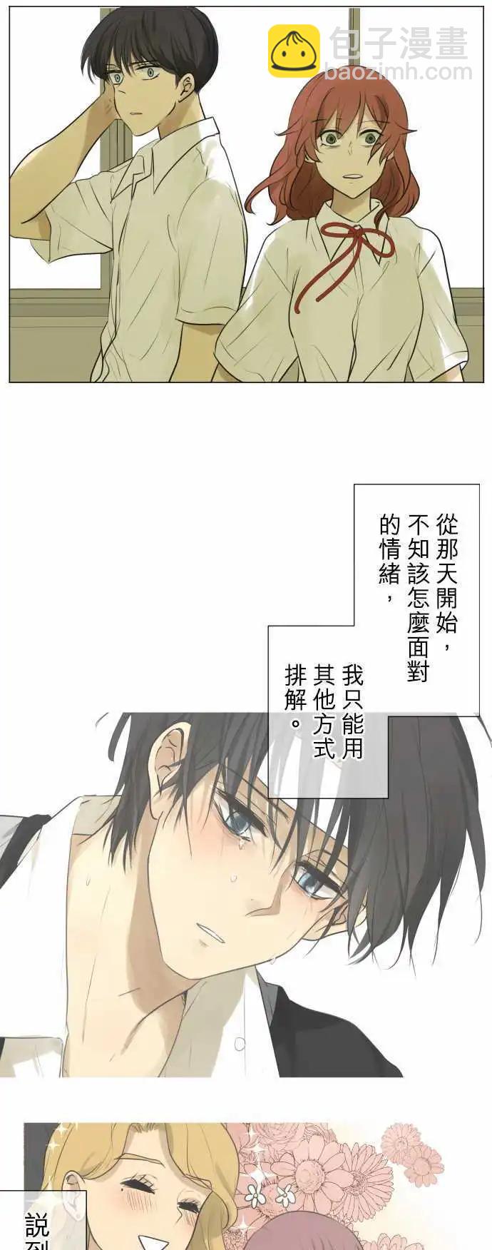 《可可亚79%》第124回 再次恶化(3) 第11页