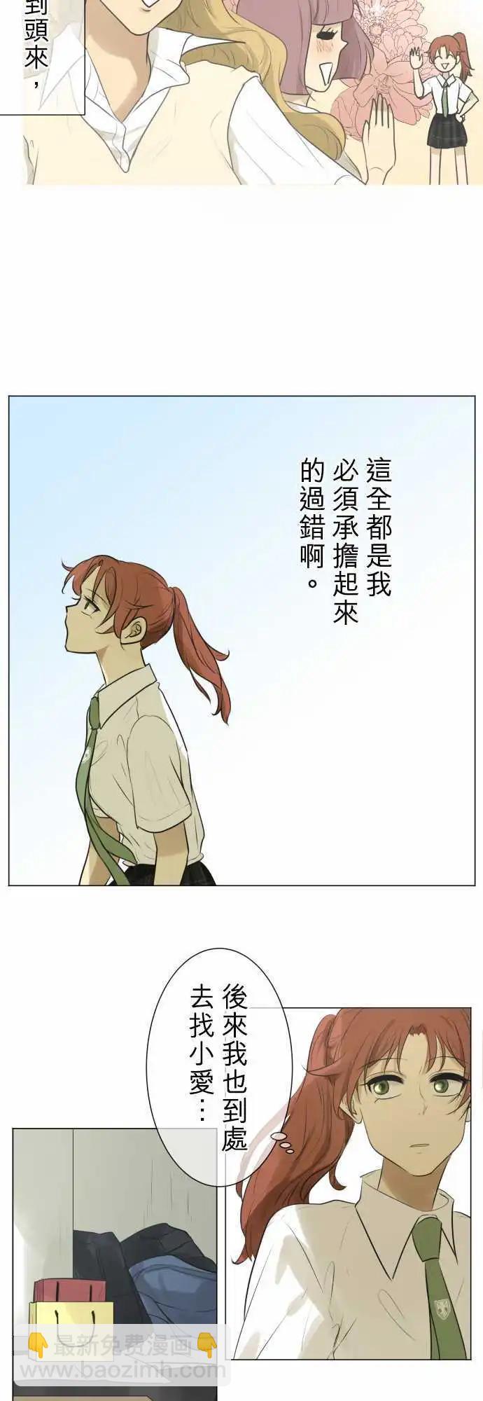 《可可亚79%》第124回 再次恶化(3) 第12页