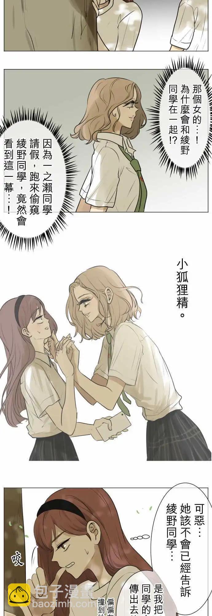 《可可亚79%》第124回 再次恶化(3) 第5页