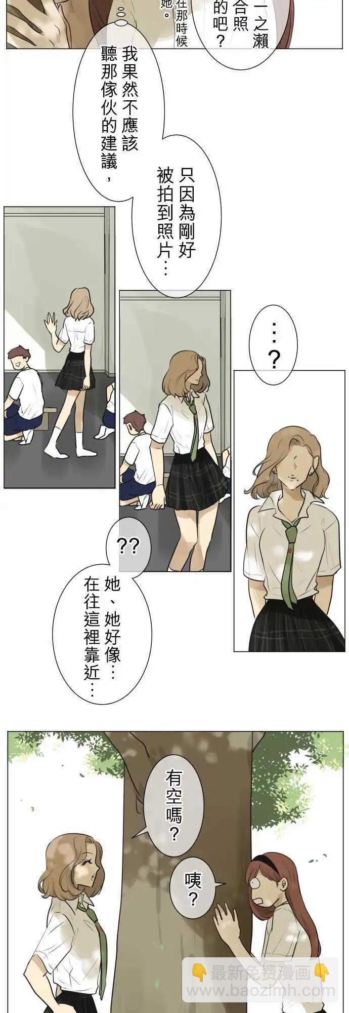 《可可亚79%》第124回 再次恶化(3) 第6页