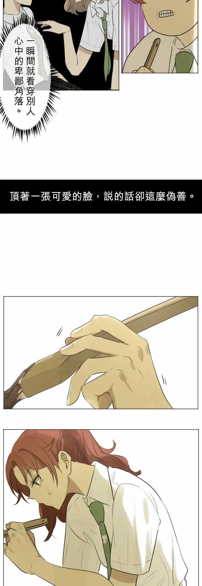 《可可亚79%》第124回 再次恶化(3) 第9页