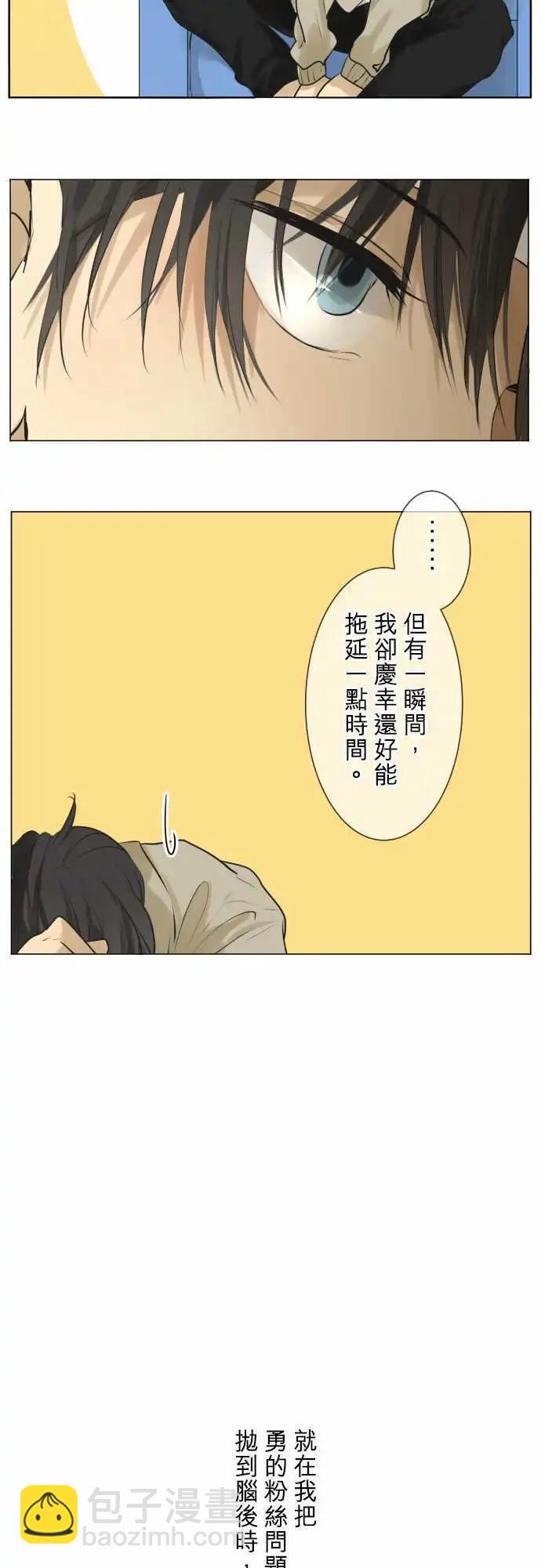 《可可亚79%》第123回 再次恶化(2) 第12页