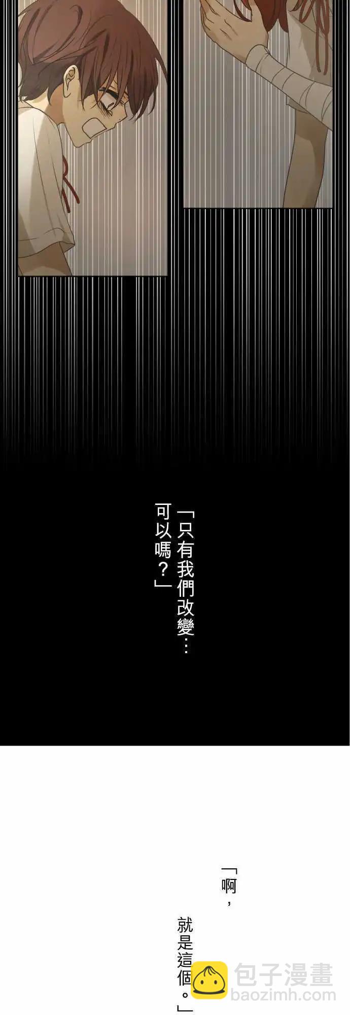《可可亚79%》第123回 再次恶化(2) 第20页