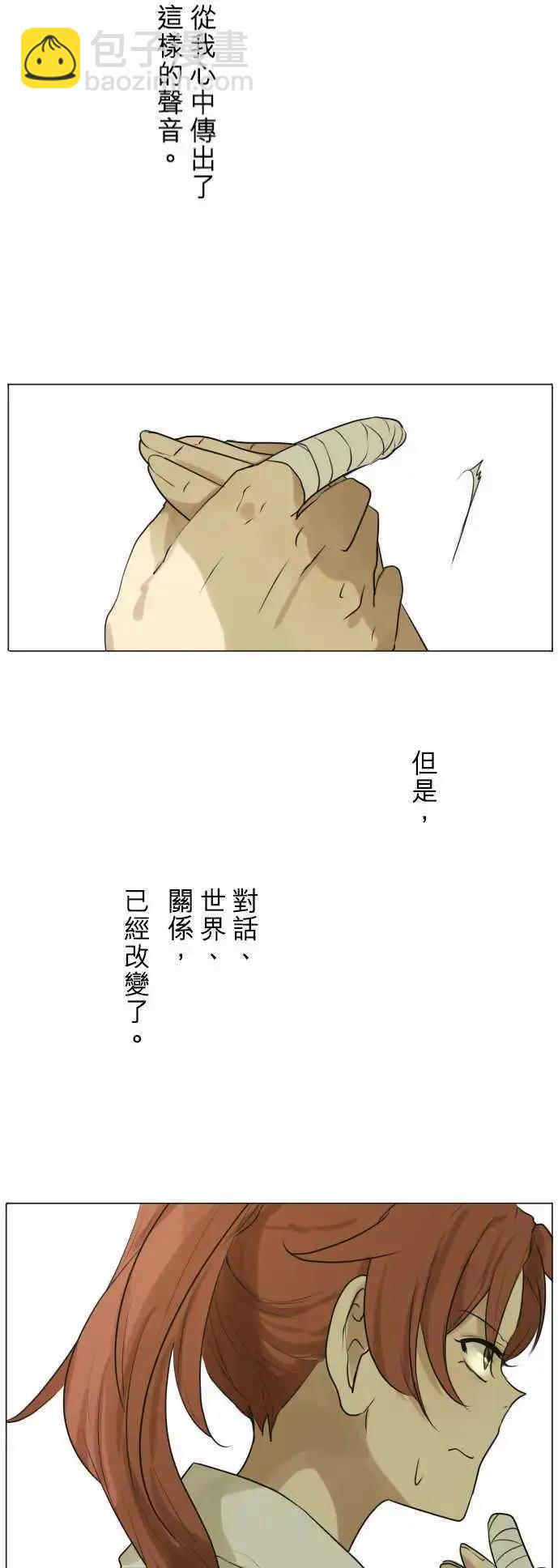 《可可亚79%》第123回 再次恶化(2) 第21页