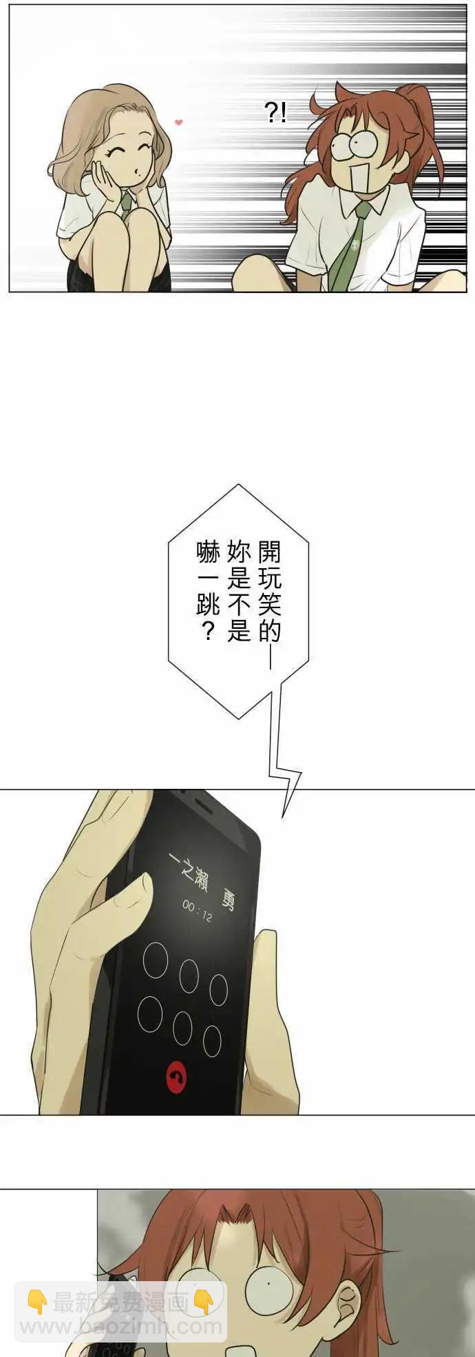 《可可亚79%》第123回 再次恶化(2) 第5页