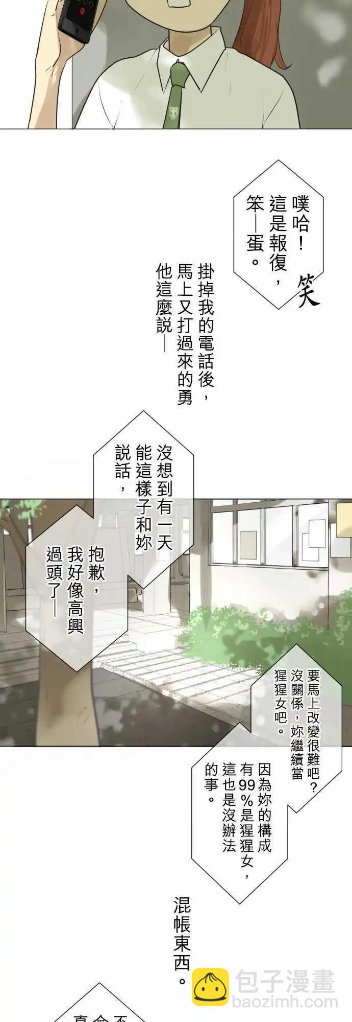 《可可亚79%》第123回 再次恶化(2) 第6页