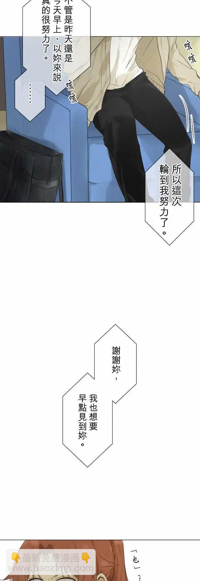 《可可亚79%》第123回 再次恶化(2) 第7页