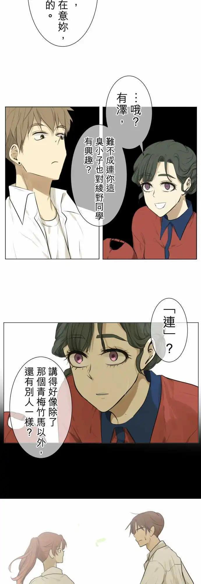 《可可亚79%》第126回 再次恶化(5) 第10页