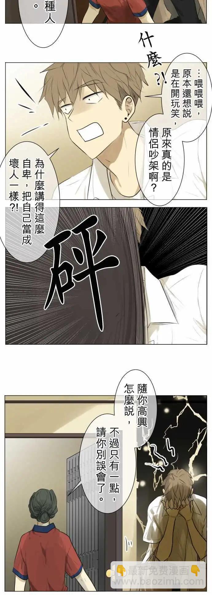 《可可亚79%》第126回 再次恶化(5) 第12页