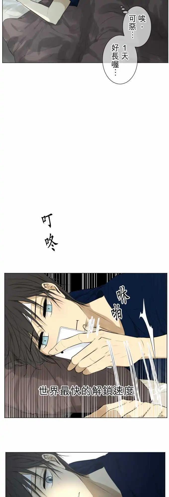 《可可亚79%》第126回 再次恶化(5) 第17页
