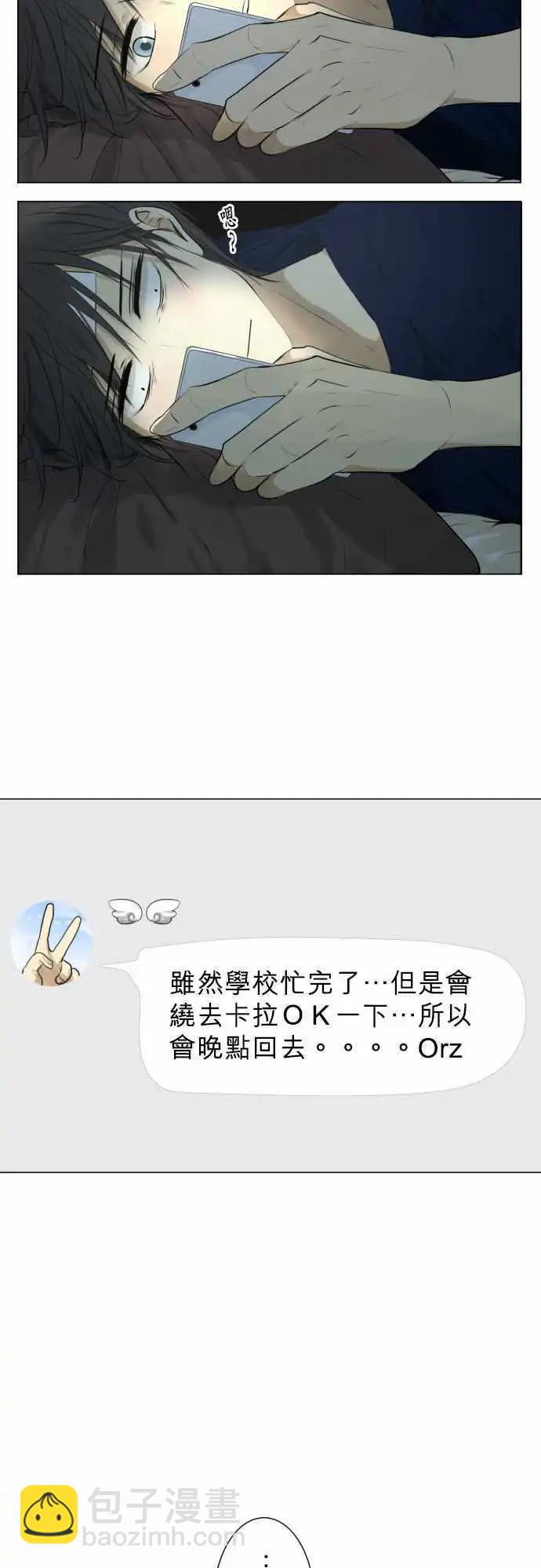 《可可亚79%》第126回 再次恶化(5) 第18页
