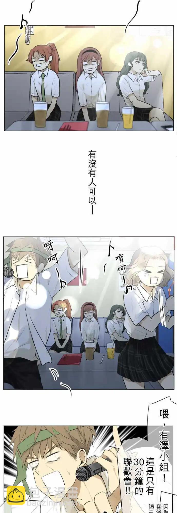 《可可亚79%》第126回 再次恶化(5) 第20页