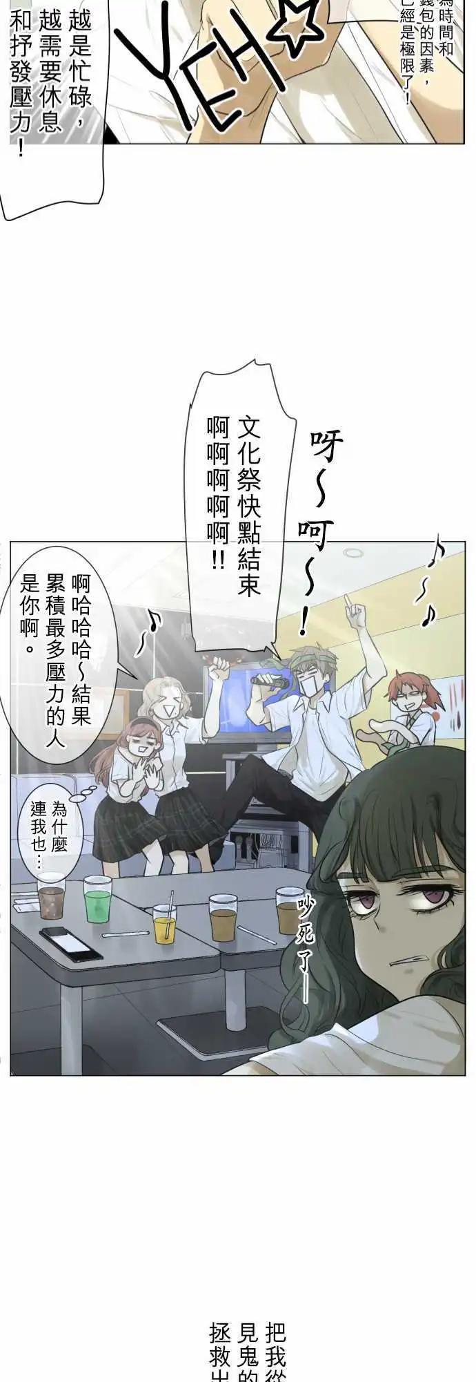 《可可亚79%》第126回 再次恶化(5) 第21页