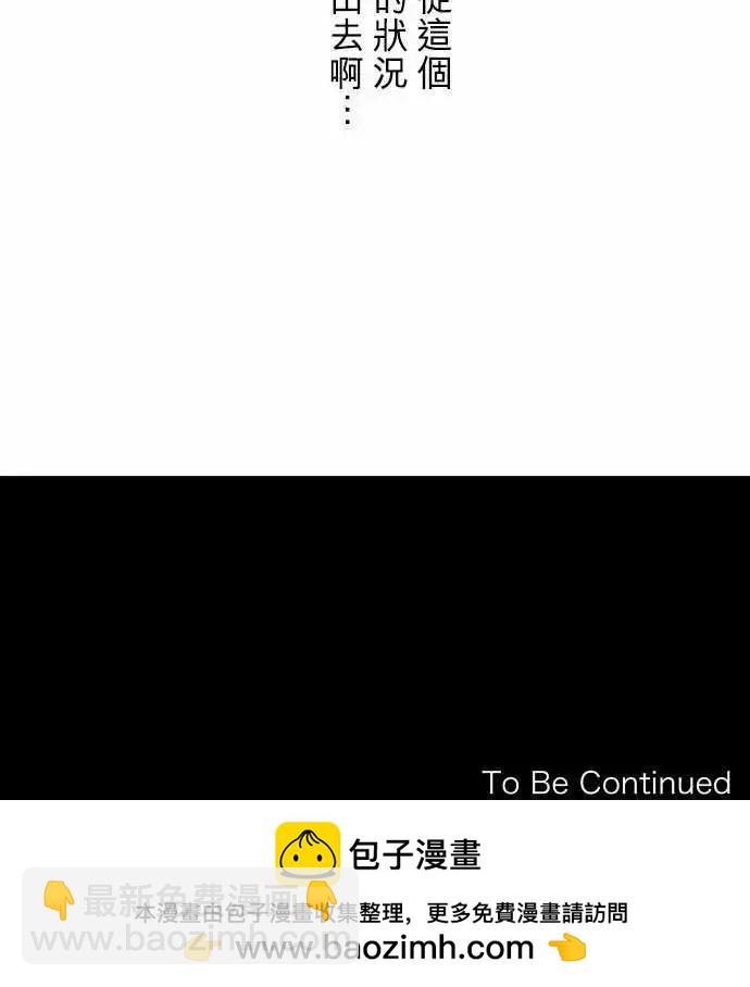 《可可亚79%》第126回 再次恶化(5) 第22页