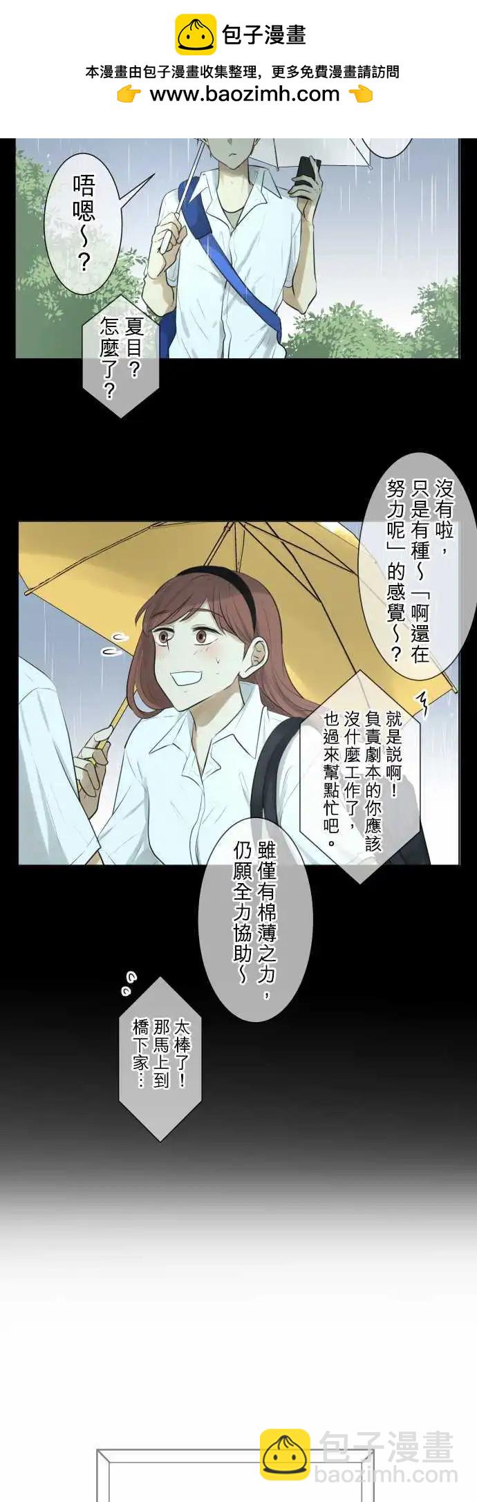 《可可亚79%》第126回 再次恶化(5) 第2页