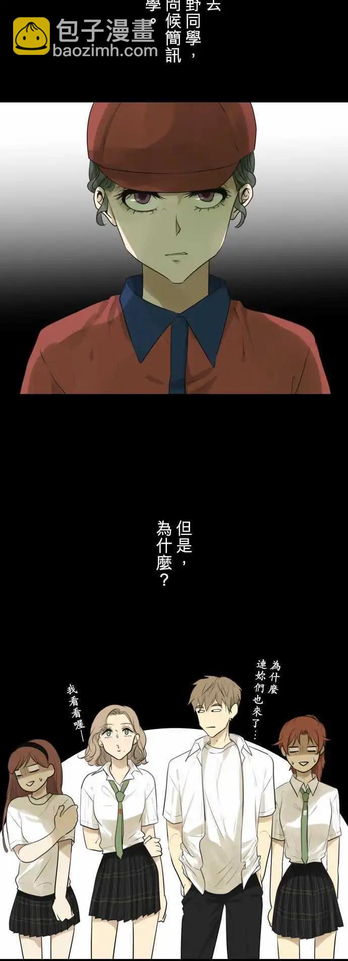 《可可亚79%》第126回 再次恶化(5) 第4页
