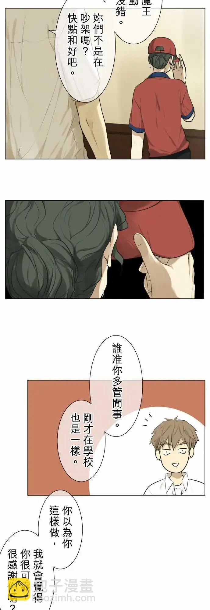 《可可亚79%》第126回 再次恶化(5) 第8页