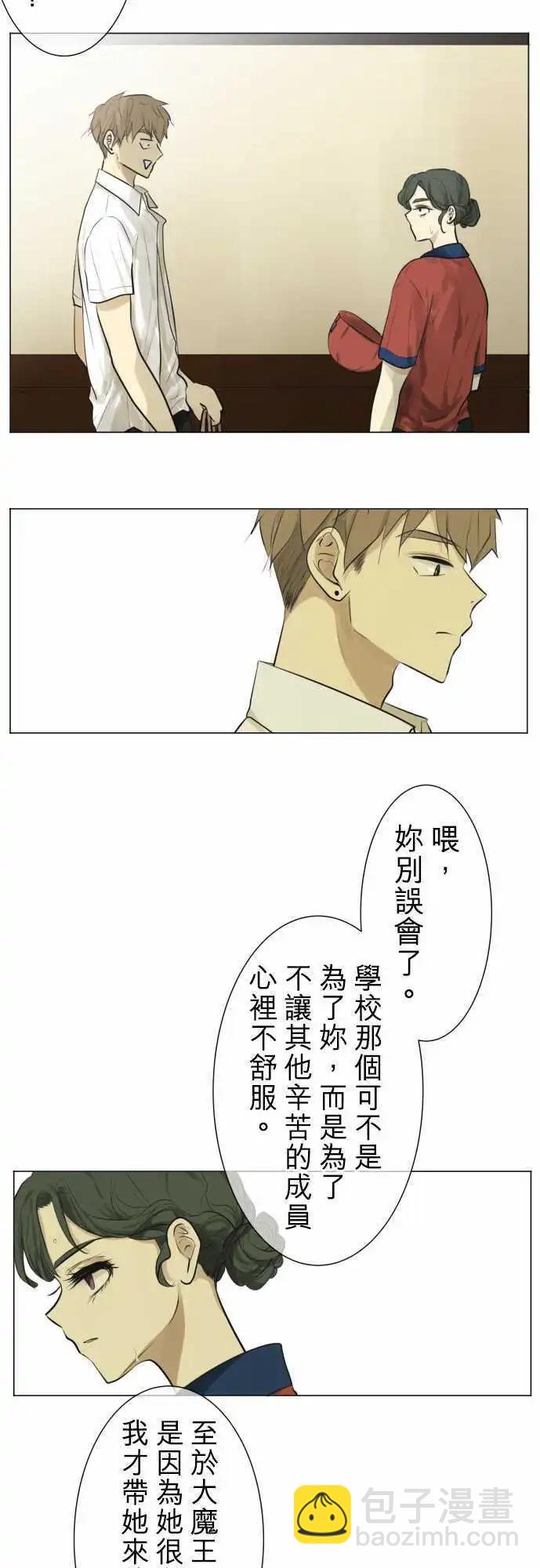 《可可亚79%》第126回 再次恶化(5) 第9页