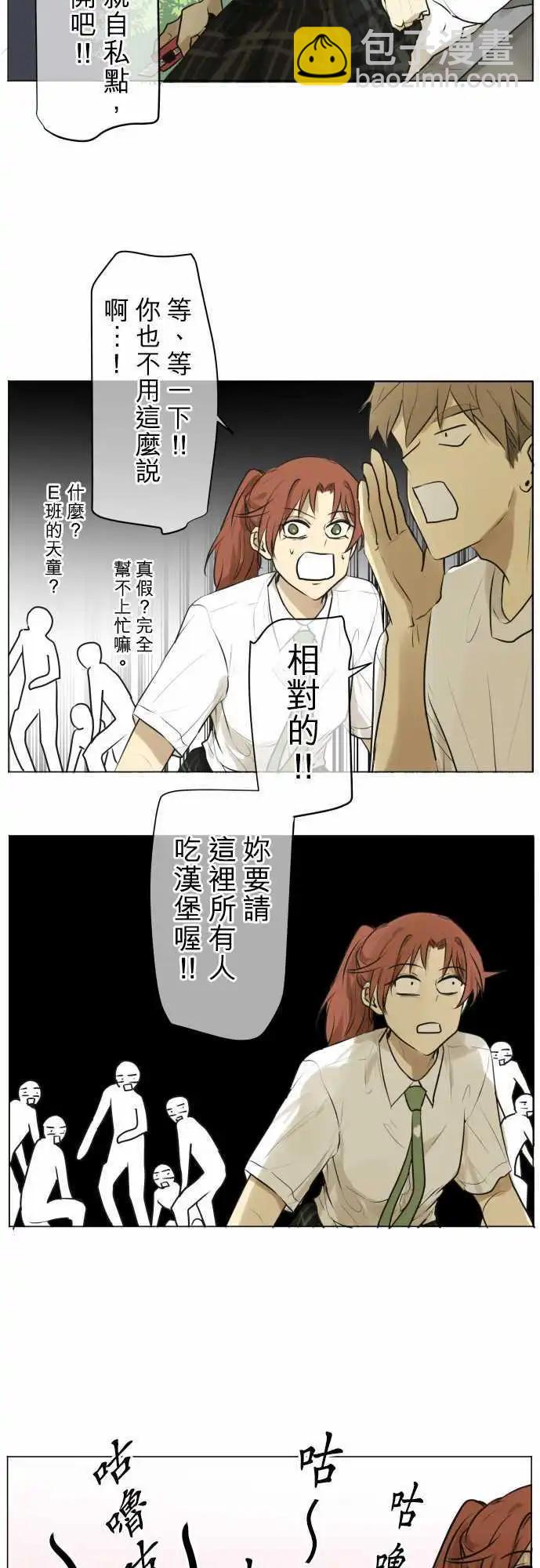 《可可亚79%》第125回 再次恶化(4) 第14页