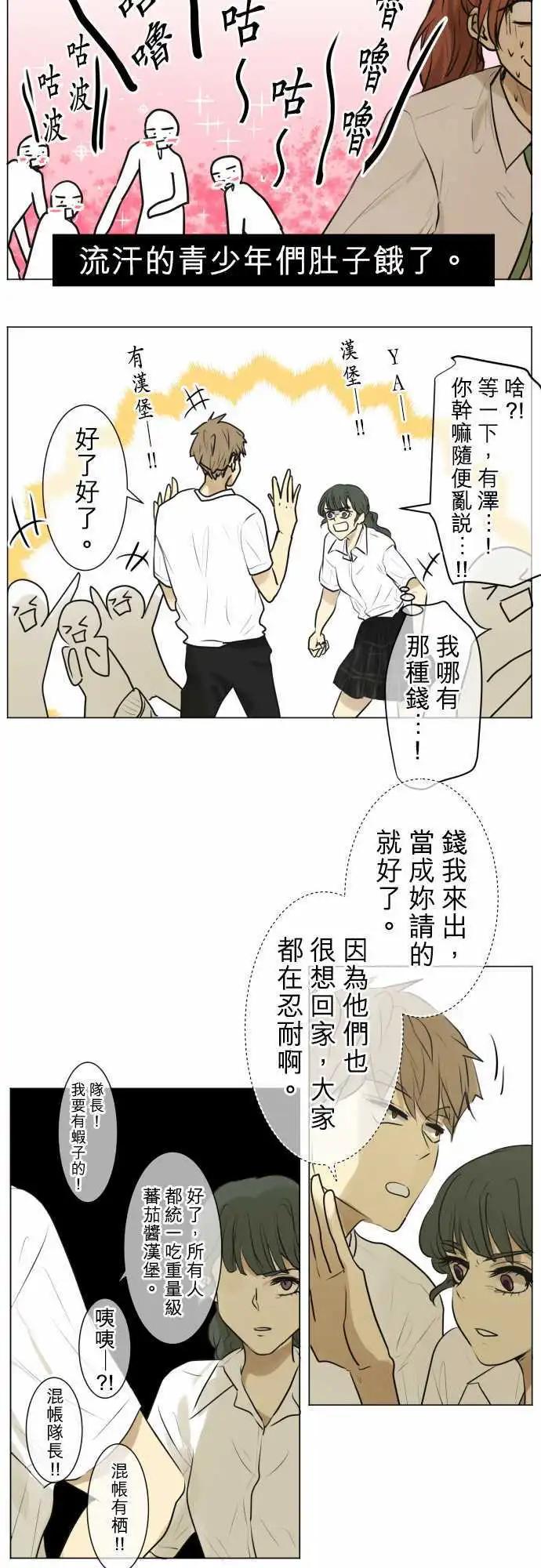 《可可亚79%》第125回 再次恶化(4) 第15页