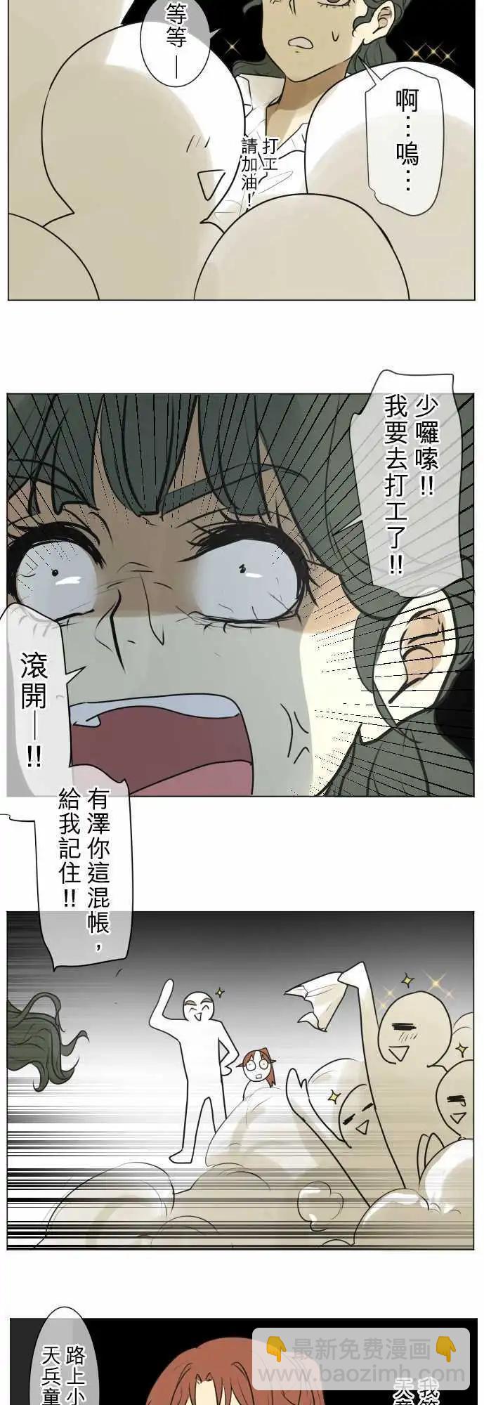 《可可亚79%》第125回 再次恶化(4) 第17页