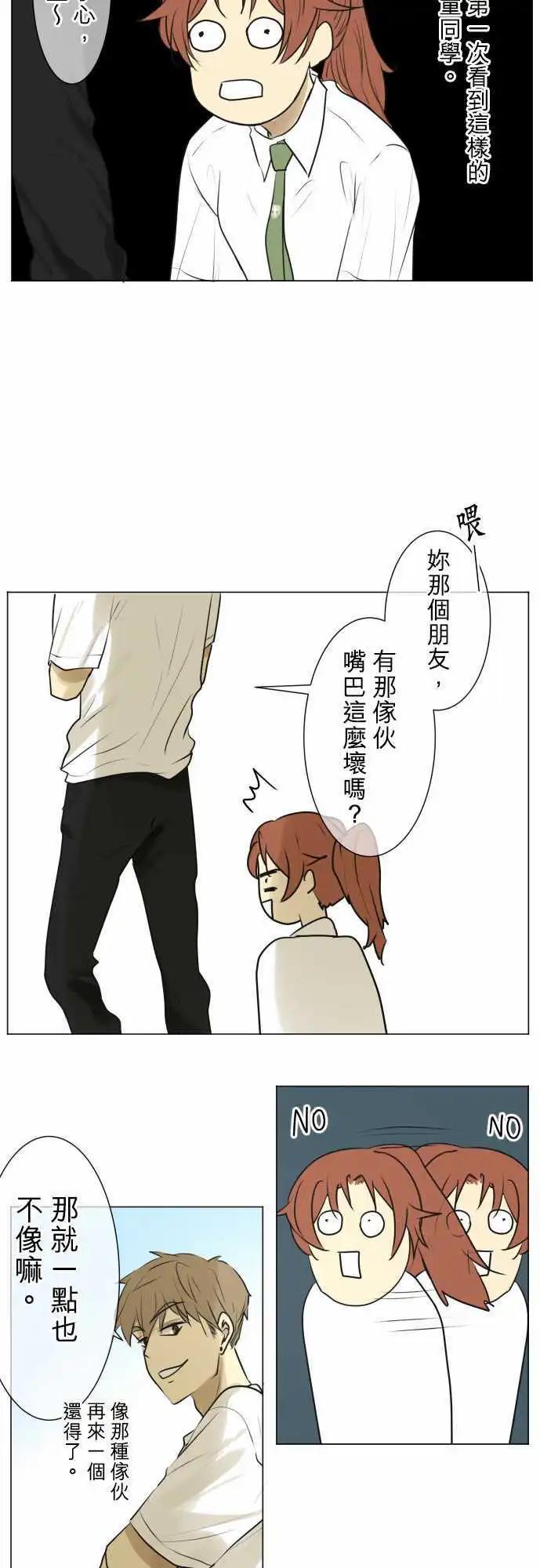 《可可亚79%》第125回 再次恶化(4) 第18页