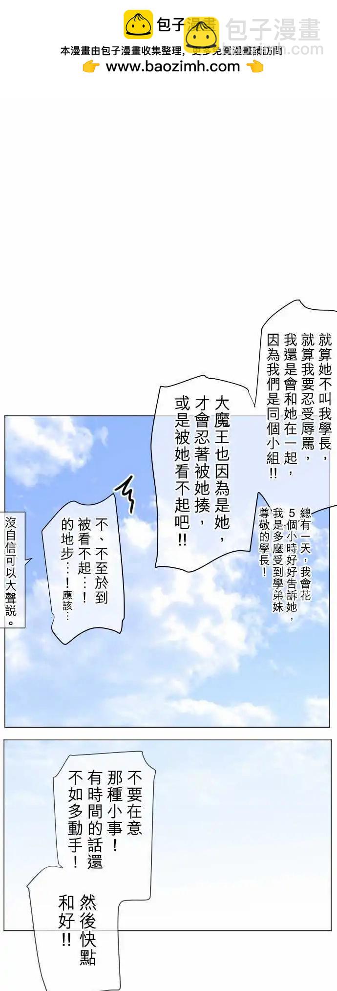 《可可亚79%》第125回 再次恶化(4) 第20页