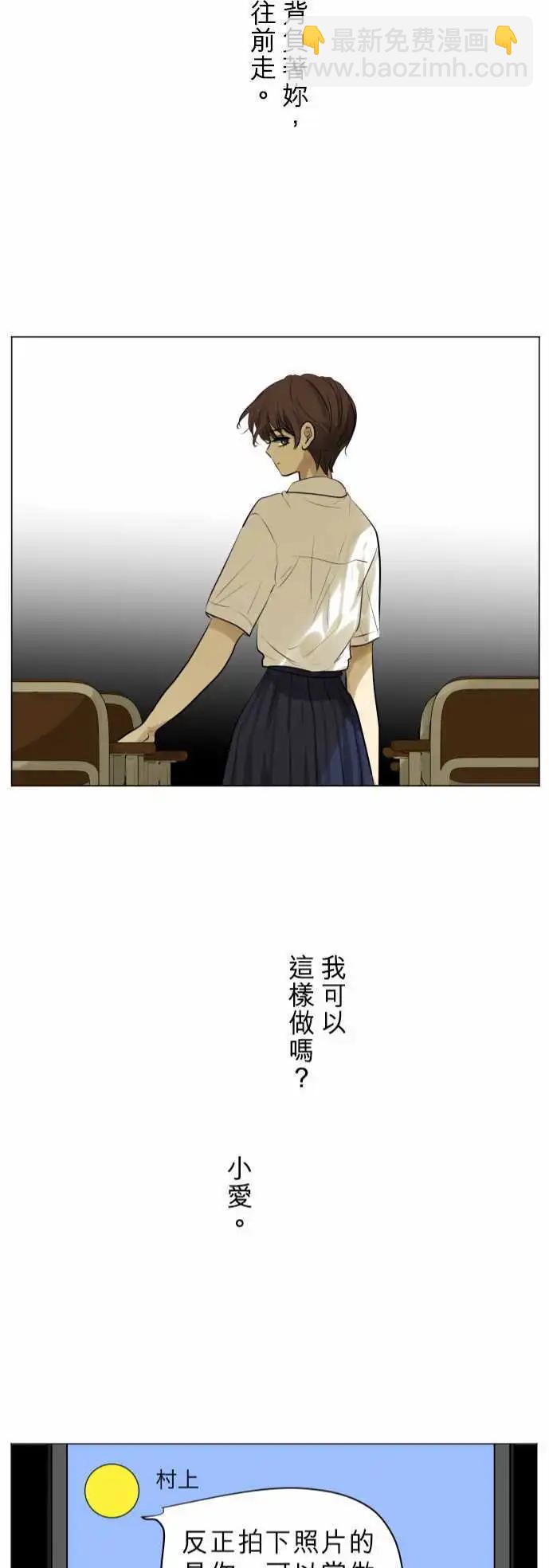 《可可亚79%》第125回 再次恶化(4) 第21页