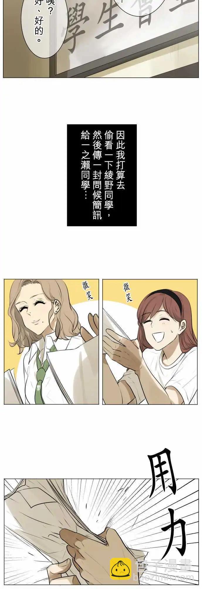 《可可亚79%》第125回 再次恶化(4) 第3页