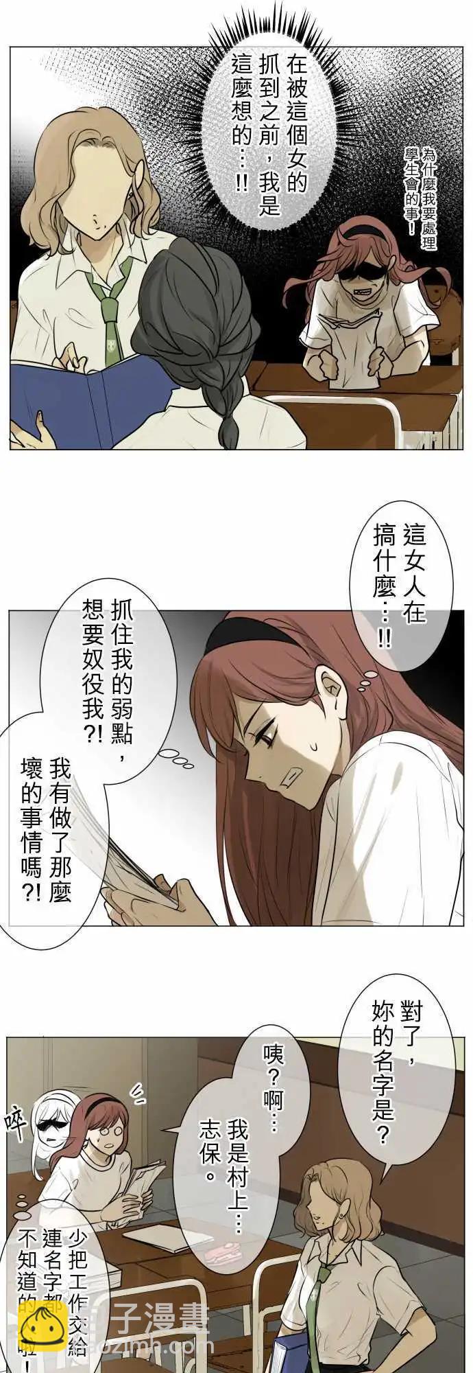 《可可亚79%》第125回 再次恶化(4) 第4页