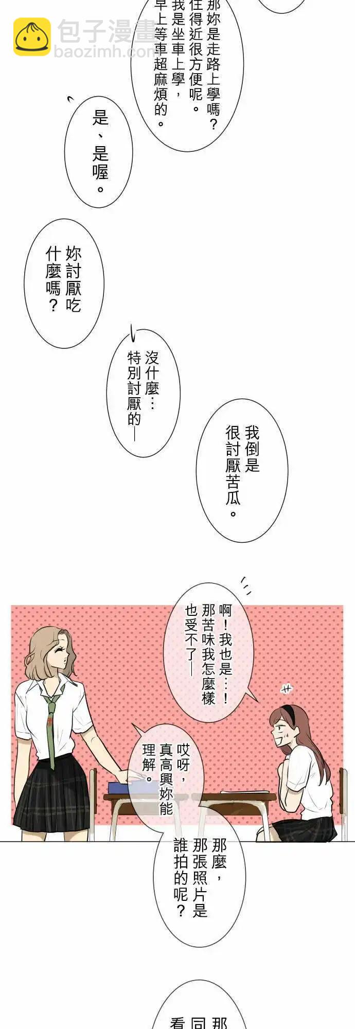 《可可亚79%》第125回 再次恶化(4) 第6页
