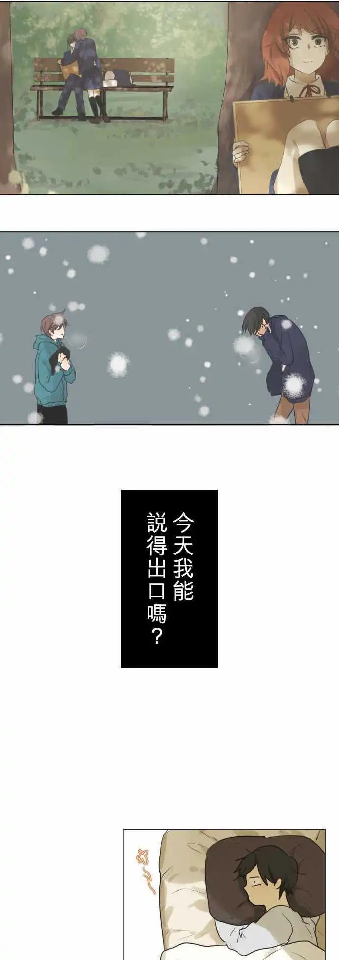 《可可亚79%》第129回 再次恶化(8) 第10页