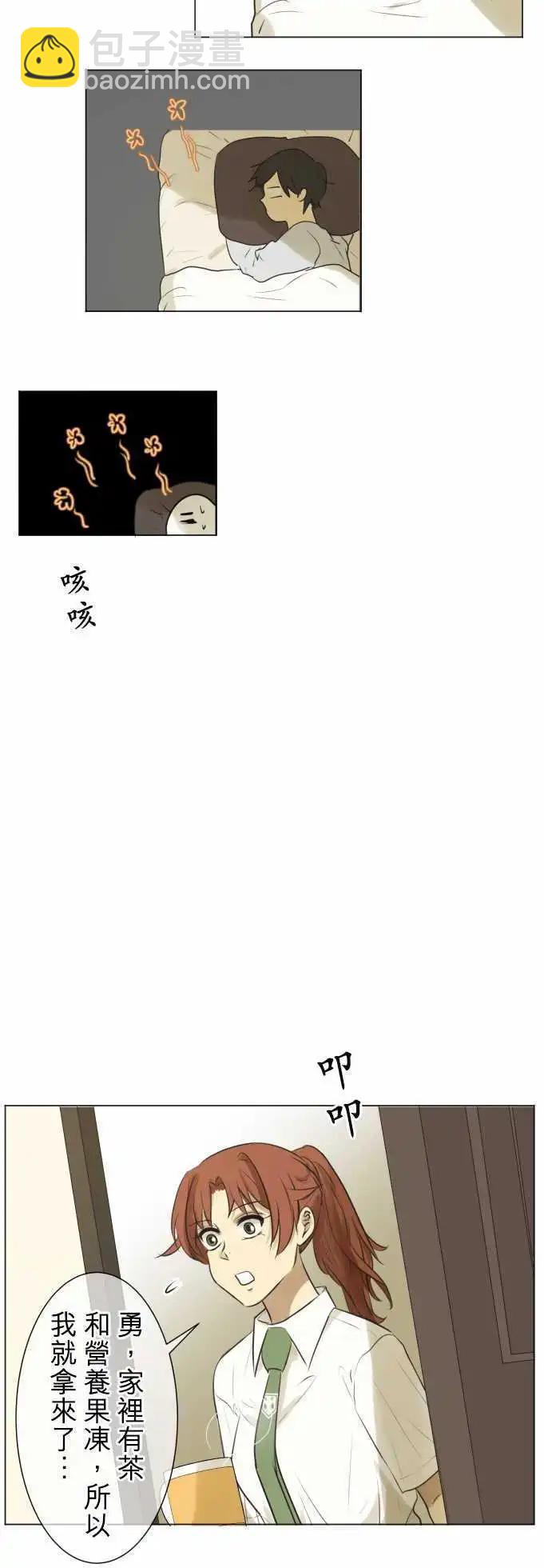 《可可亚79%》第129回 再次恶化(8) 第11页