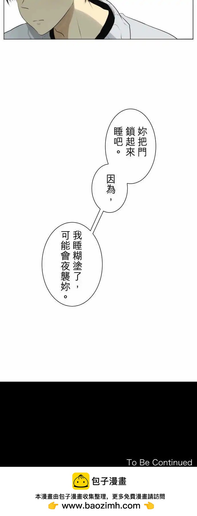 《可可亚79%》第129回 再次恶化(8) 第15页