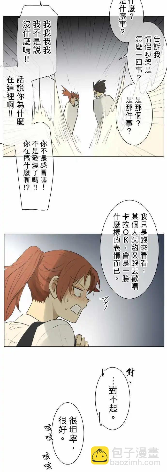 《可可亚79%》第128回 再次恶化(7) 第10页