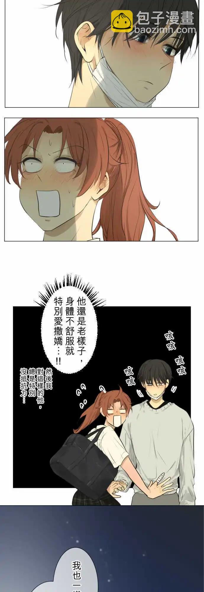 《可可亚79%》第128回 再次恶化(7) 第15页