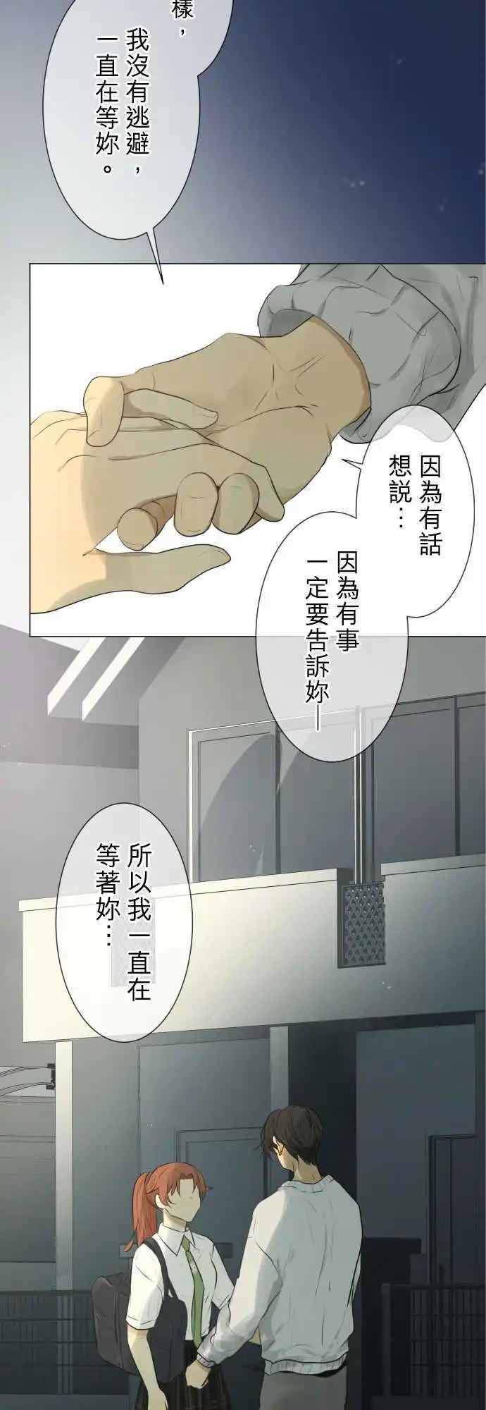 《可可亚79%》第128回 再次恶化(7) 第16页