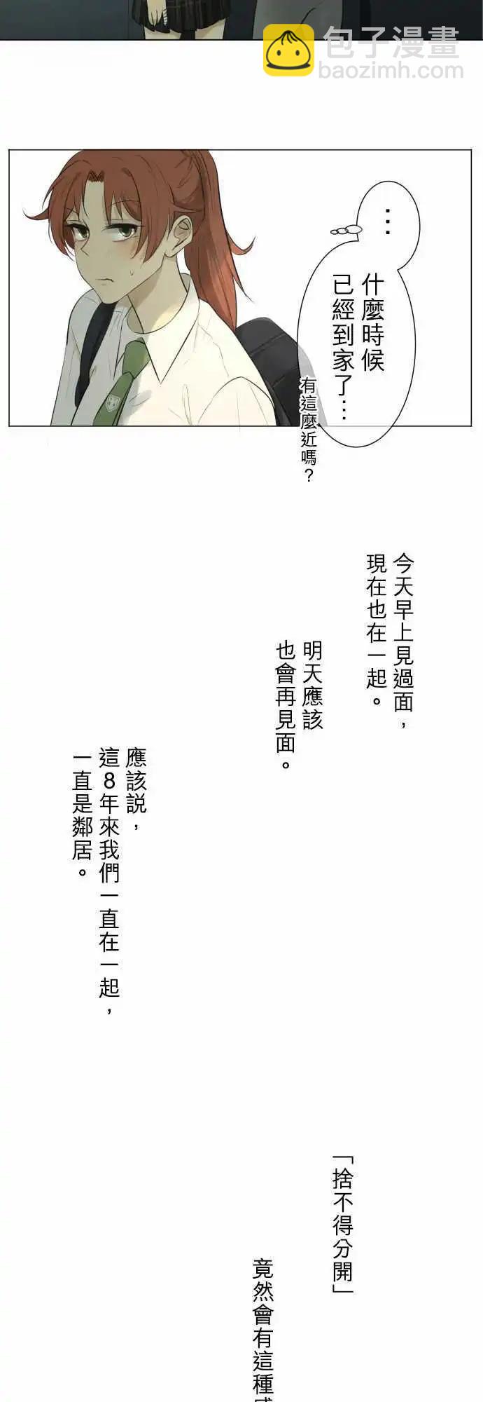 《可可亚79%》第128回 再次恶化(7) 第17页