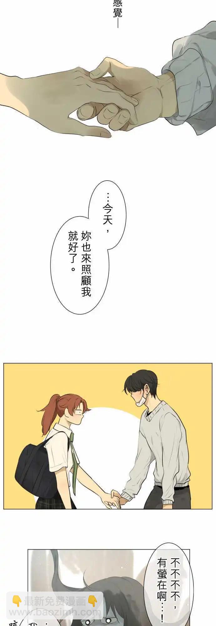 《可可亚79%》第128回 再次恶化(7) 第18页