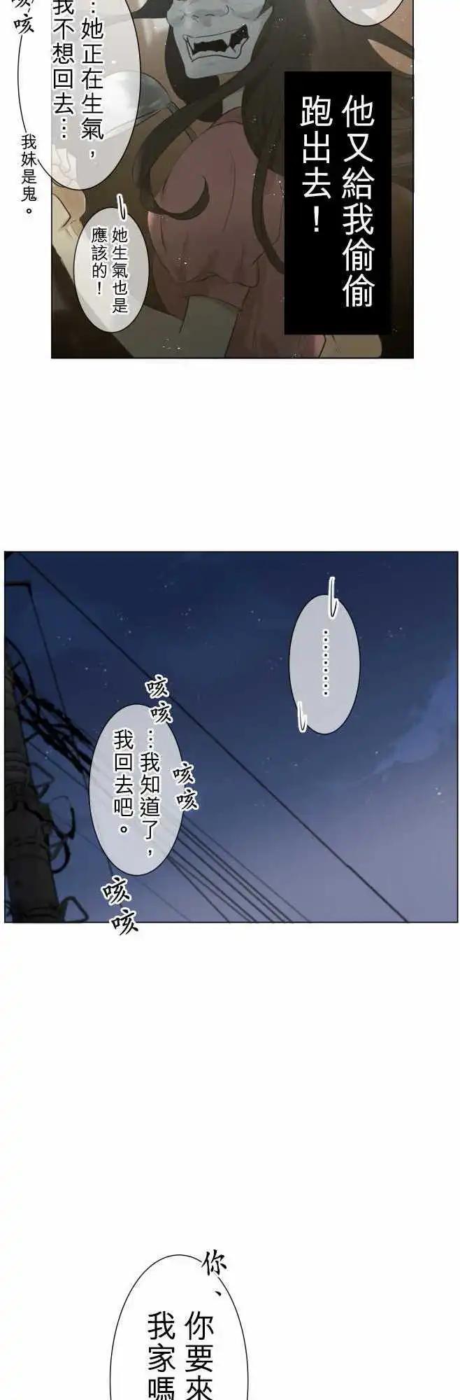 《可可亚79%》第128回 再次恶化(7) 第19页