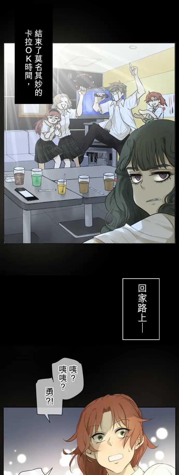 《可可亚79%》第128回 再次恶化(7) 第1页