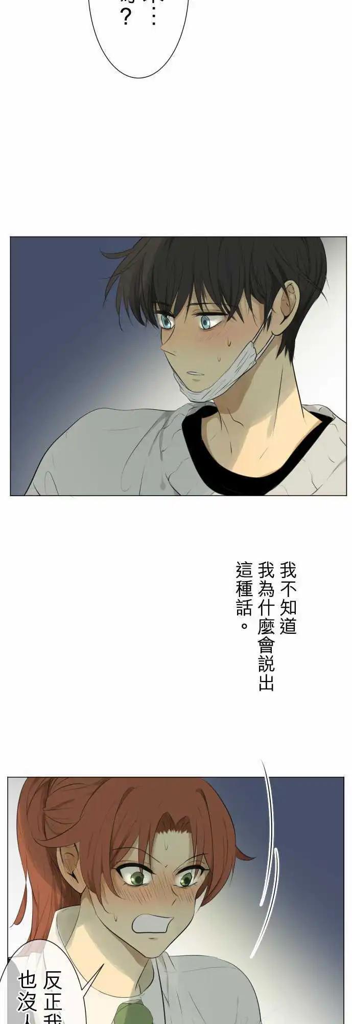 《可可亚79%》第128回 再次恶化(7) 第20页