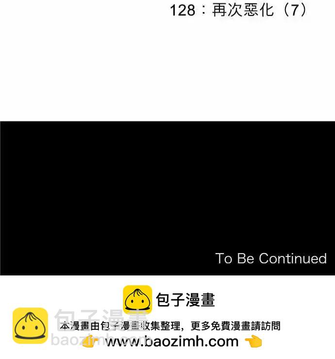 《可可亚79%》第128回 再次恶化(7) 第22页