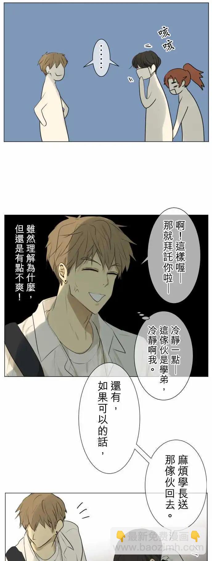 《可可亚79%》第128回 再次恶化(7) 第5页