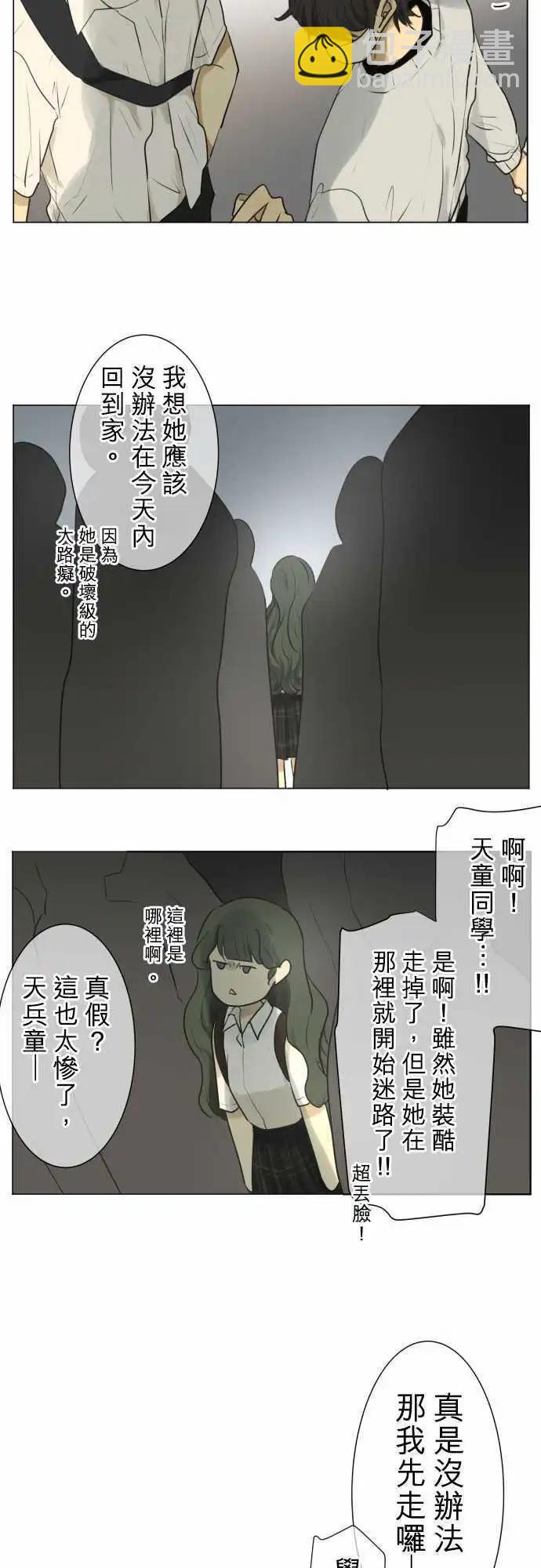 《可可亚79%》第128回 再次恶化(7) 第6页