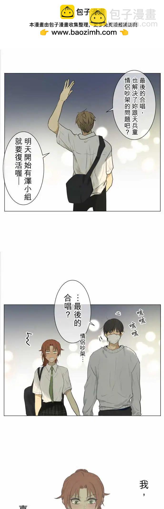 《可可亚79%》第128回 再次恶化(7) 第8页